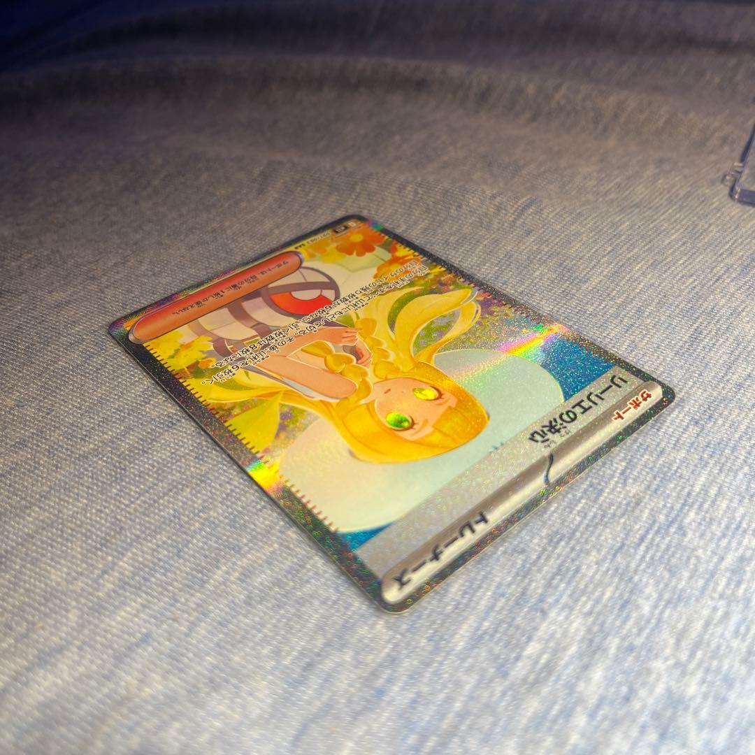 ポケモンカード リーリエの決心 SAR