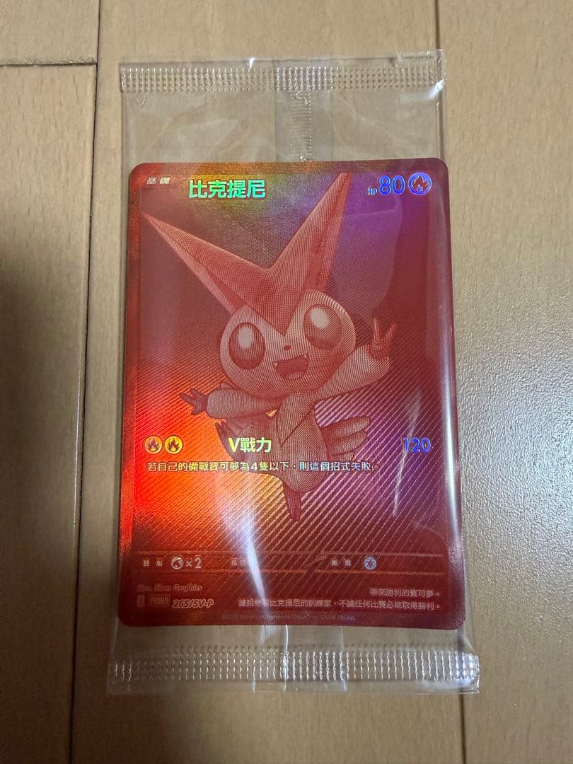 未開封 ビクティニ BWR プロモ @2