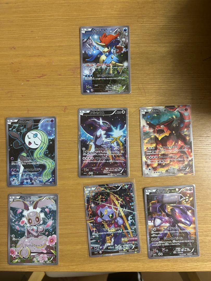 幻·伝説ドリームキラコレクション