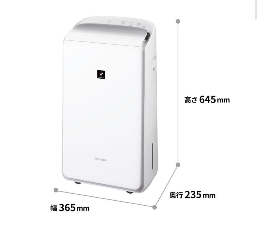 バジル【美品】シャープ CV-SH150-W プラズマクラスター