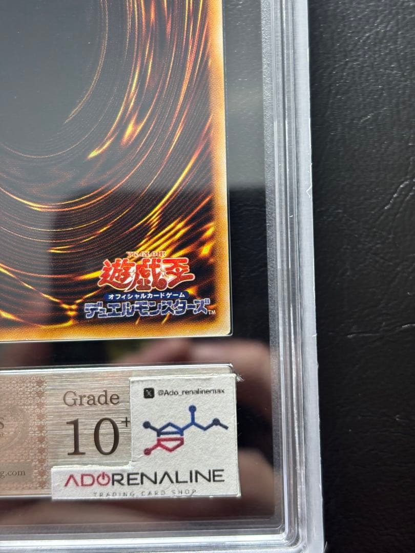 【世界1枚　ARS10+】草原 レア 初期 字レア