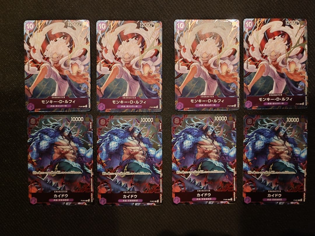 コンプリートガイド　ルフィ　カイドウ　8枚セット