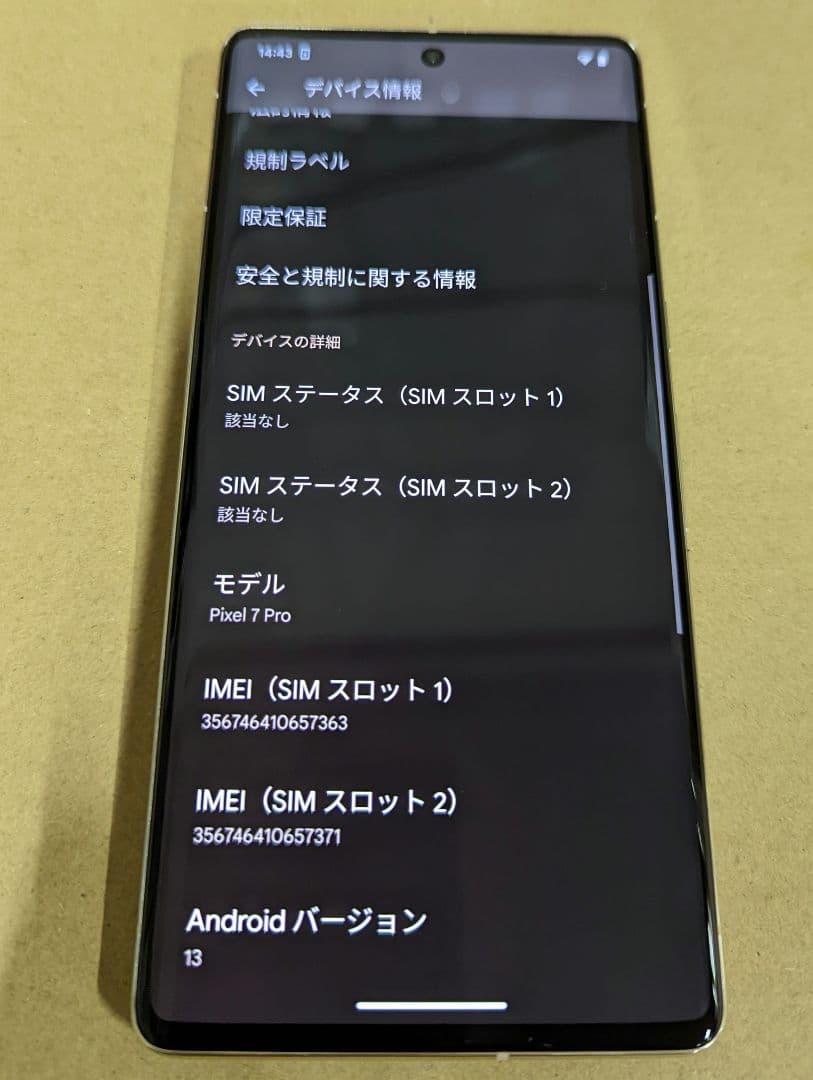 携帯電話本体 Google Pixel 7 Pro GFE4J 128GB Hazel