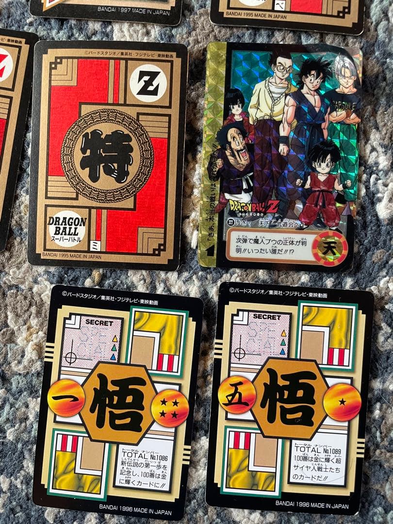 ドラゴンボールZ 孫悟空カード 16枚セット