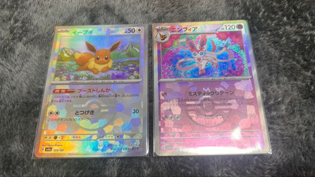 ニンフィアマスターボールミラー イーブイマスターボールミラー