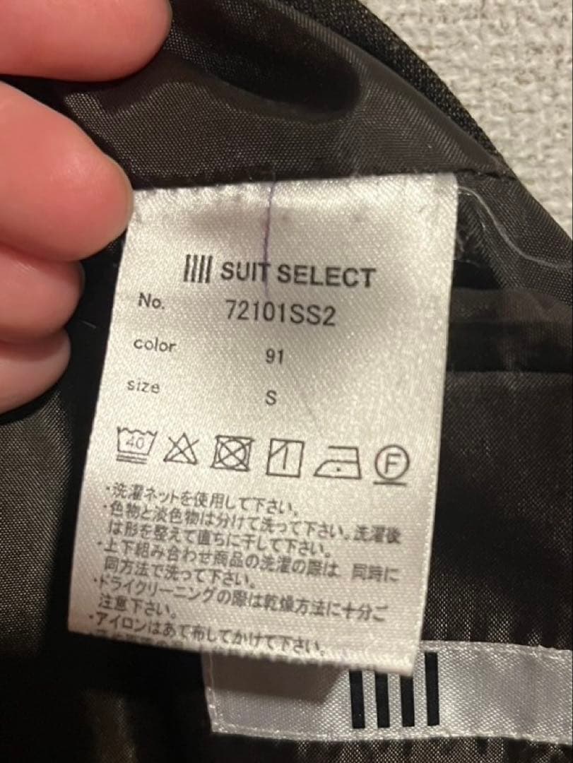 スーツセレクト チャコールブラウン 上下S