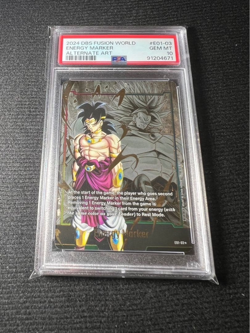 PSAドラゴンボール フュージョンワールド エナジーマーカー ブロリー