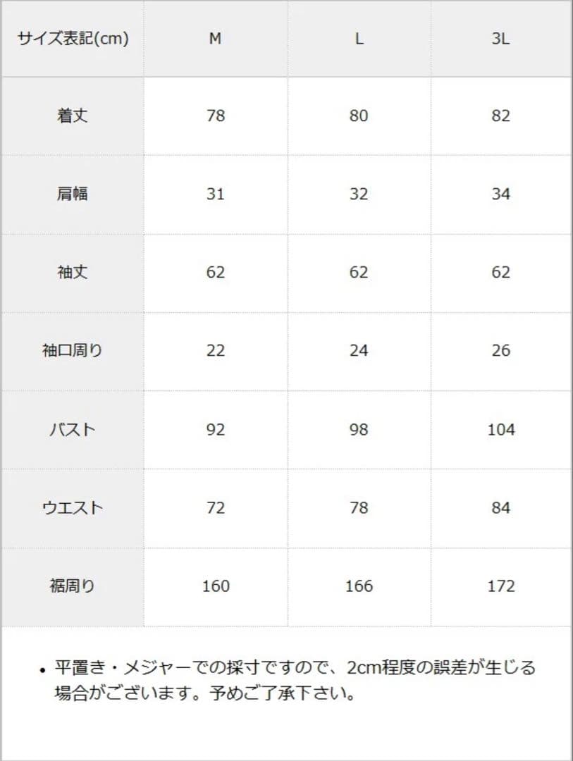 十字架クロススタッズチェーンレースアップフリルセーラーワンピース