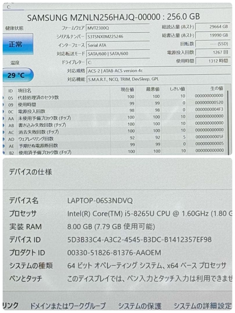 817 VAIO PK i5 第8世代 8GB 256GB office バイオ
