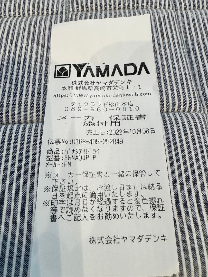 Panasonic ナノケア(ジャンク品) ヘアドライヤー