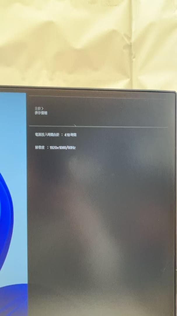 エ*ビ様 LG モニター ディスプレイ 32QN600-B 31.5インチ ★2