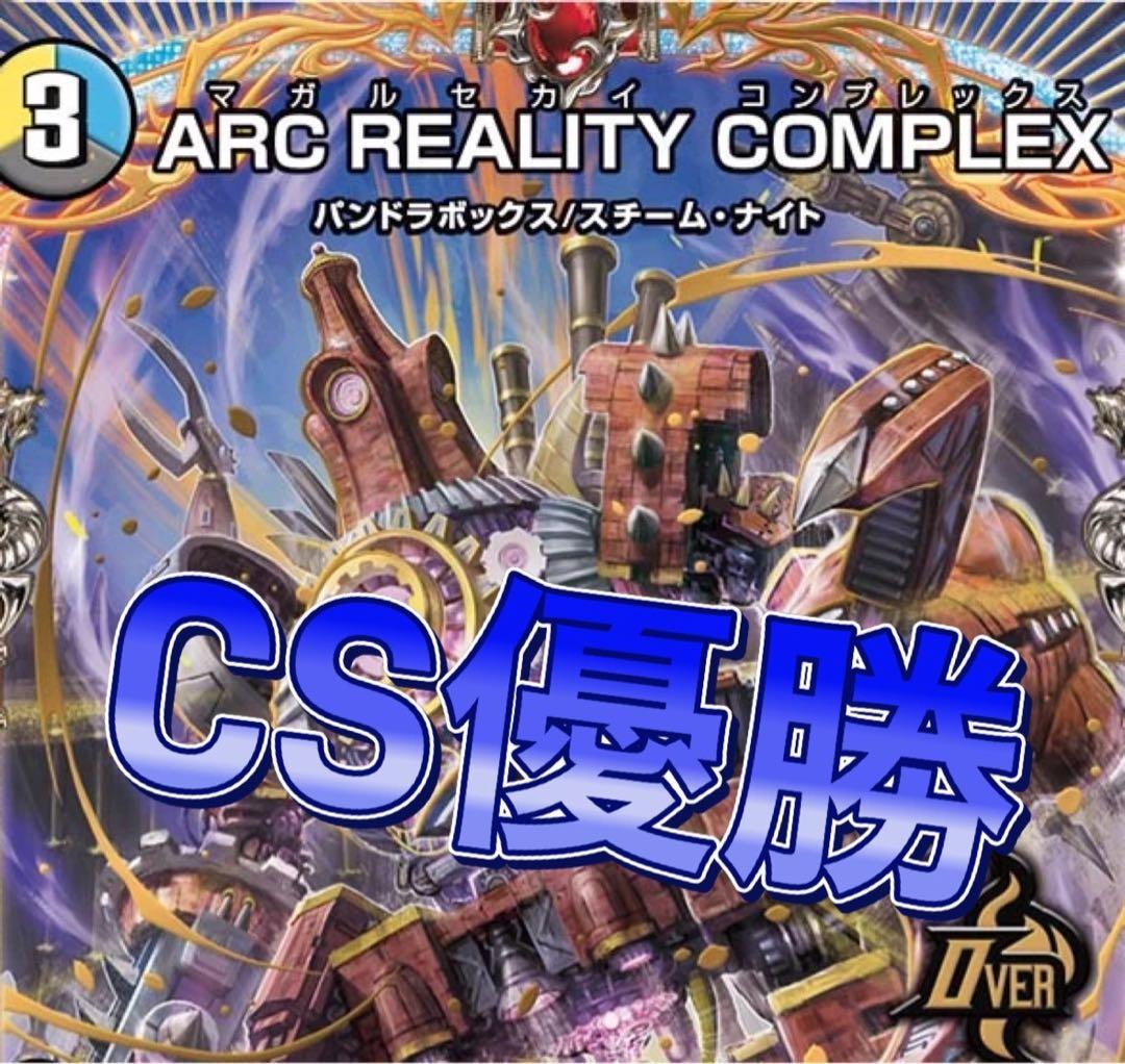 デュエマ CS優勝 ドロマーコンプレックス　デッキ