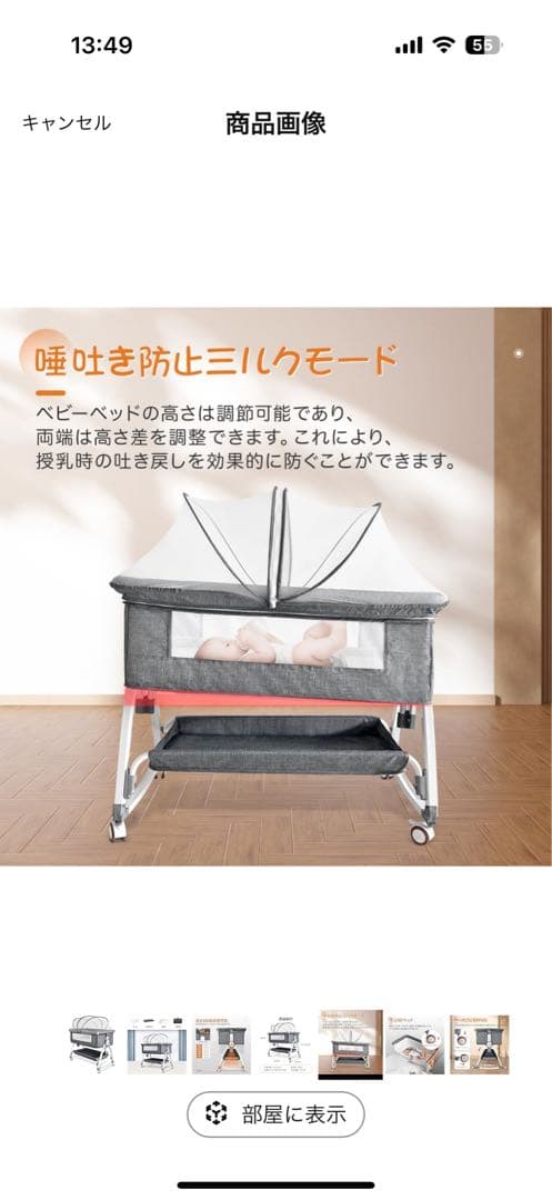 ベビーベッド　ほぼ未使用