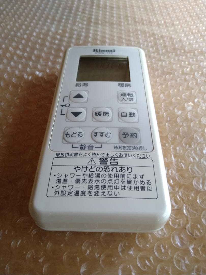 リンナイ BCW-172 リモコンセット