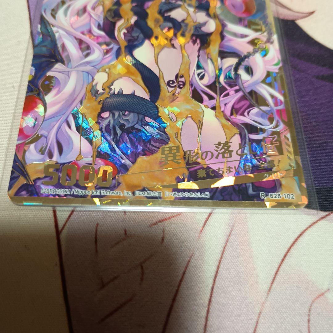 Z/X 異形の落とし仔 シークレット セレアノ ゼクス