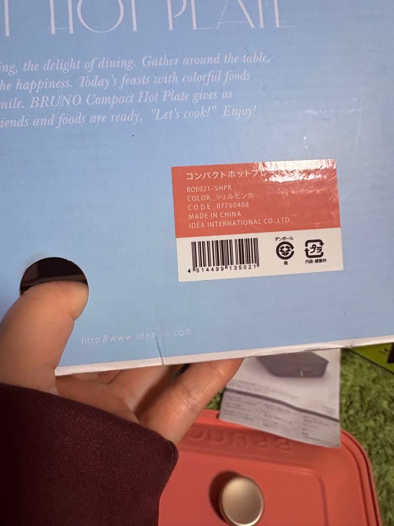 BRUNO コンパクトホットプレート　 10周年限定カラー