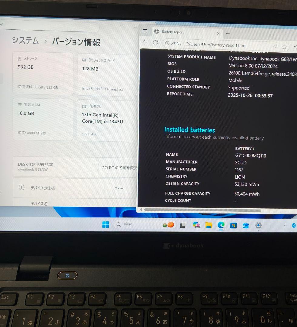 美品 Dynabook 超軽量 驚速 13世代i5 16GB 新品1TB 17