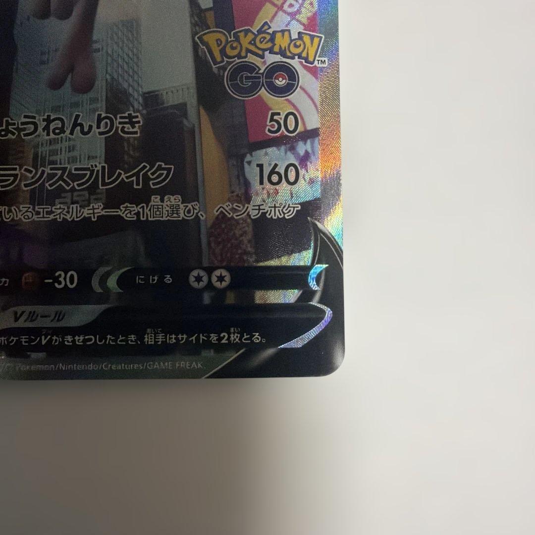 ポケカ　ミュウツーV SA ポケモンGO