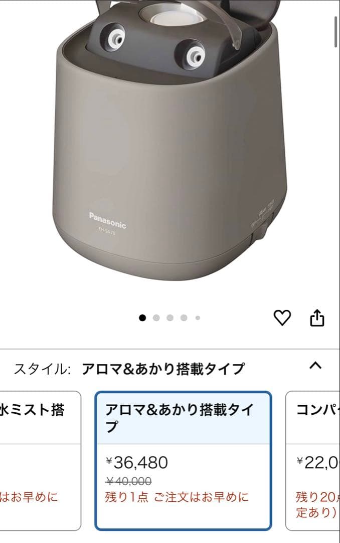 Panasonic nanocare 美顔器
