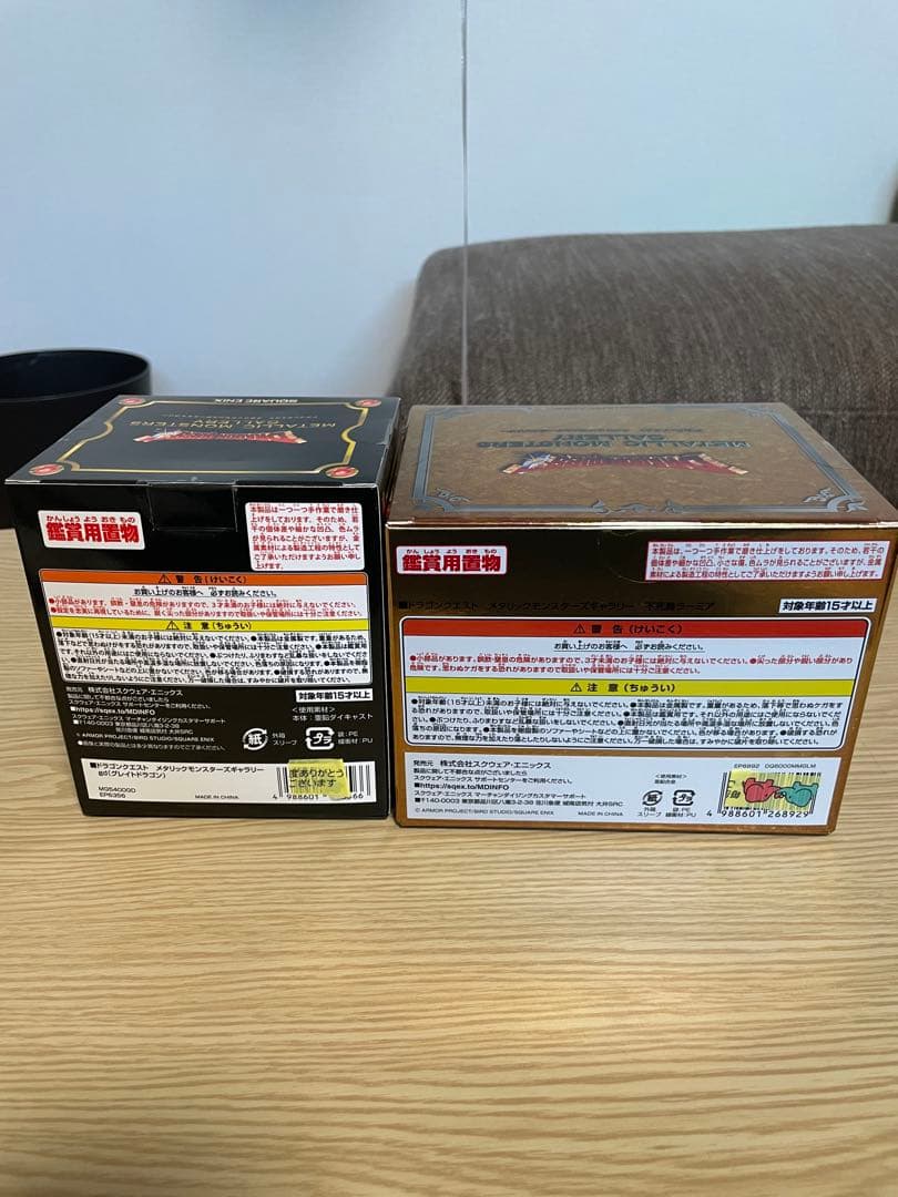 永*也様 ドラゴンクエスト メタリックモンスターズ ギャラリー