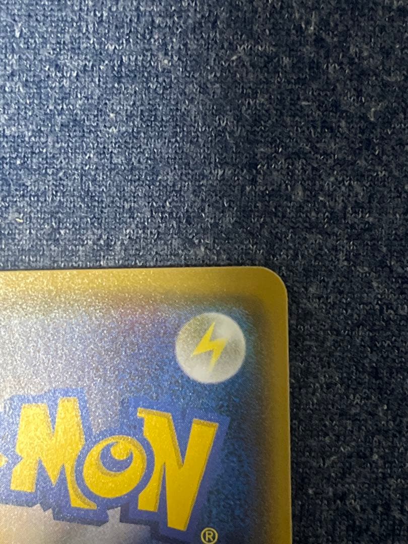 ポケモンカード　ピカチュウ 200/SM-P PROMO