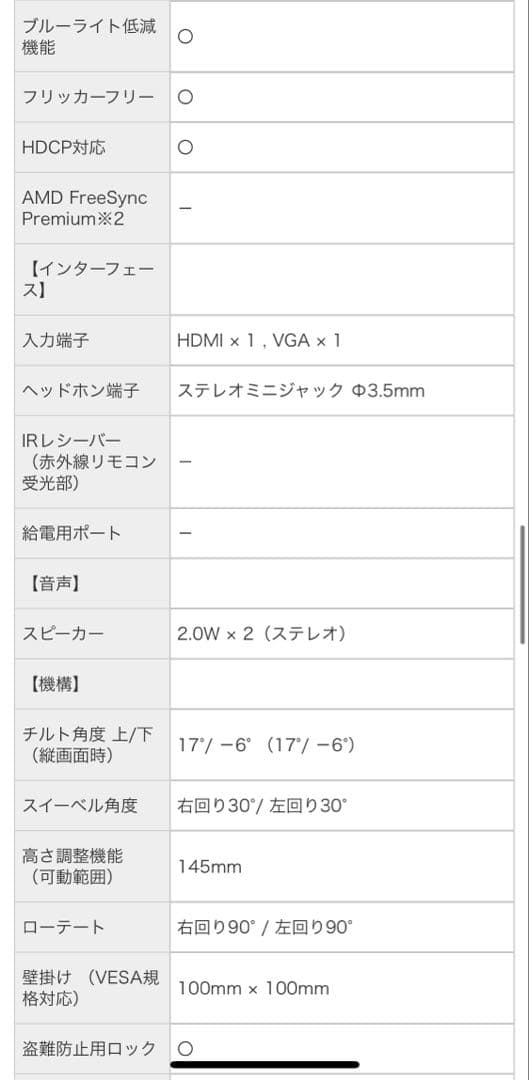 富士通 21.5型ワイド液晶ディスプレイ VT シリーズ VTF22021BT