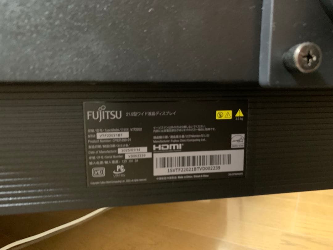 富士通 21.5型ワイド液晶ディスプレイ VT シリーズ VTF22021BT