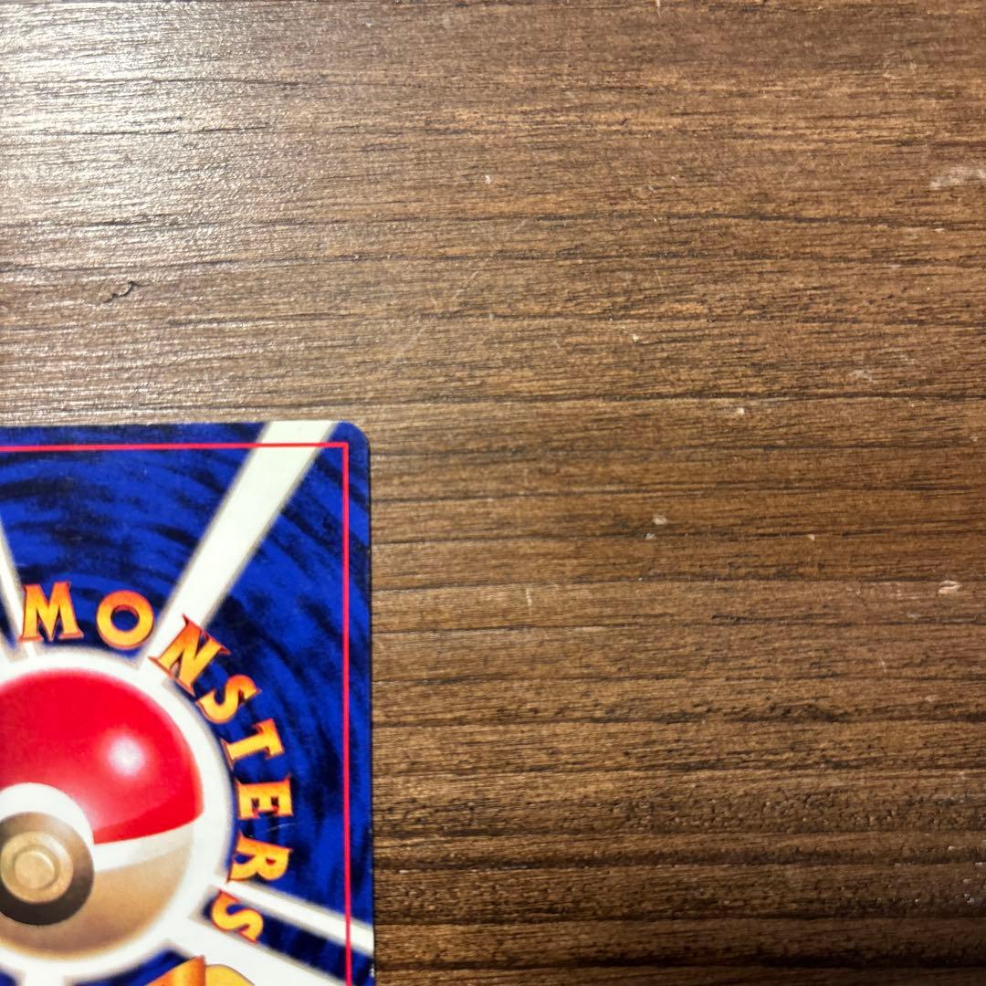 【旧裏】ポケモンカード ピカチュウ（keiji kinebuchi）+おまけ