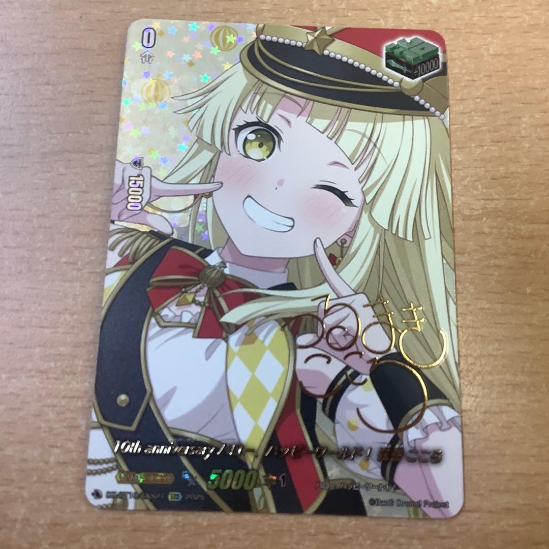 ヴァンガード　竜魂鳴導　EXS ハロー、ハッピーワールド！ 弦巻こころ