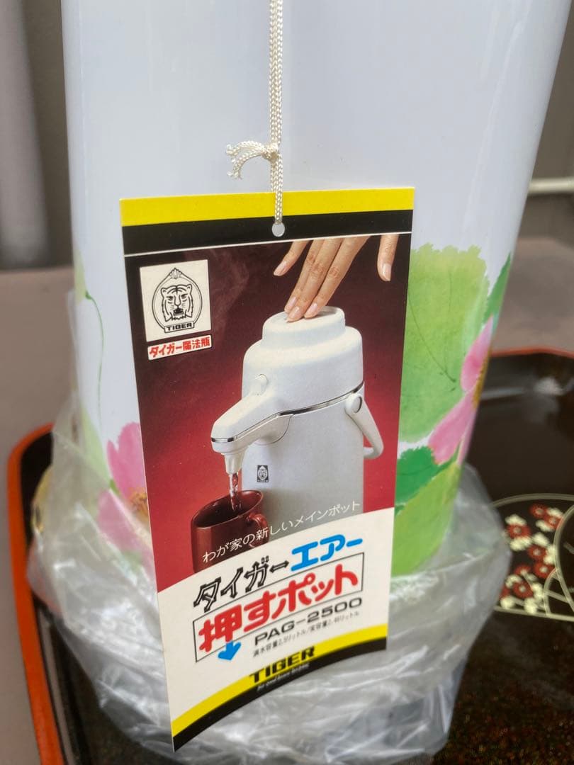 タイガー 押すポット