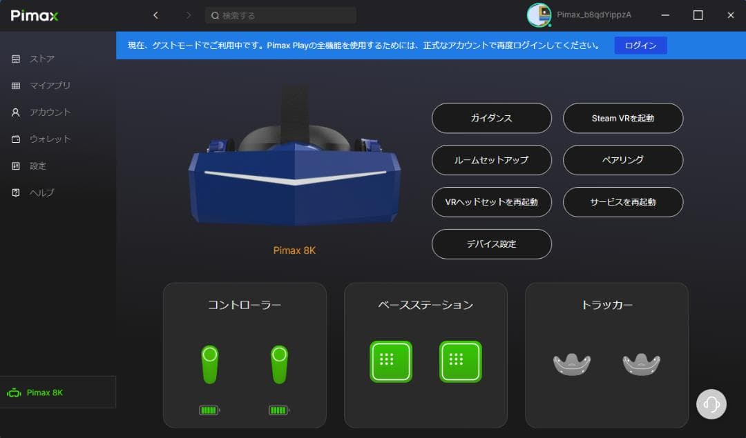 【緊急値下げ】Pimax8K P2 PCVR 動作確認済み