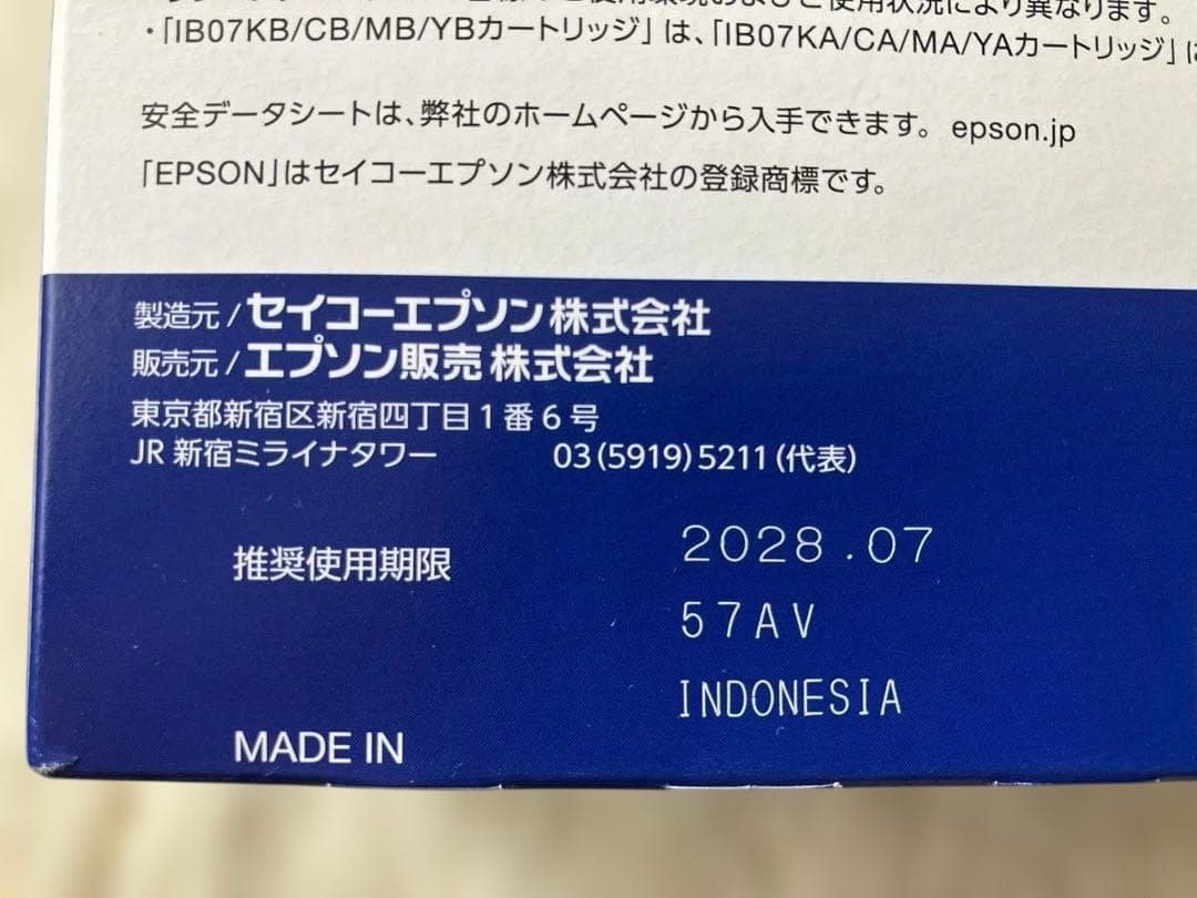 EPSON インクジェットインクカートリッジ IB07CL4B」 大容量‼️