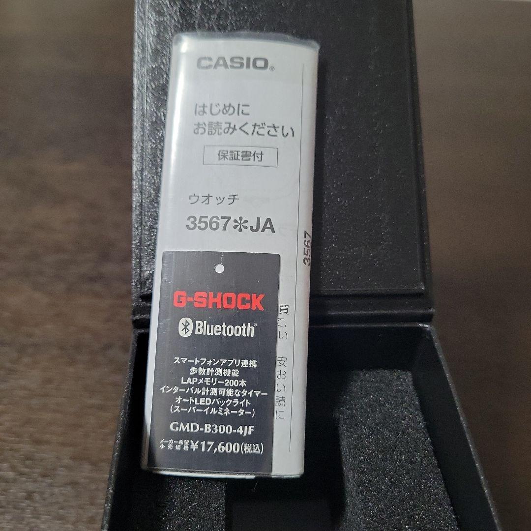 G-SHOCK ベージュ デジタル腕時計