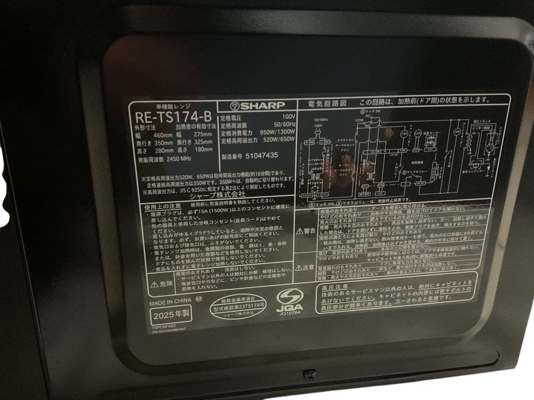 SHARP 単機能電子レンジ RE-TS174-B 2025年製 ブラック
