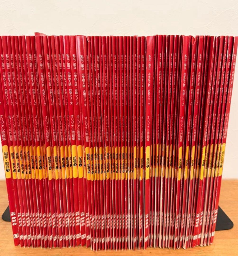 くまさんさん専用！伸芽会オリジナル問題集　赤と緑