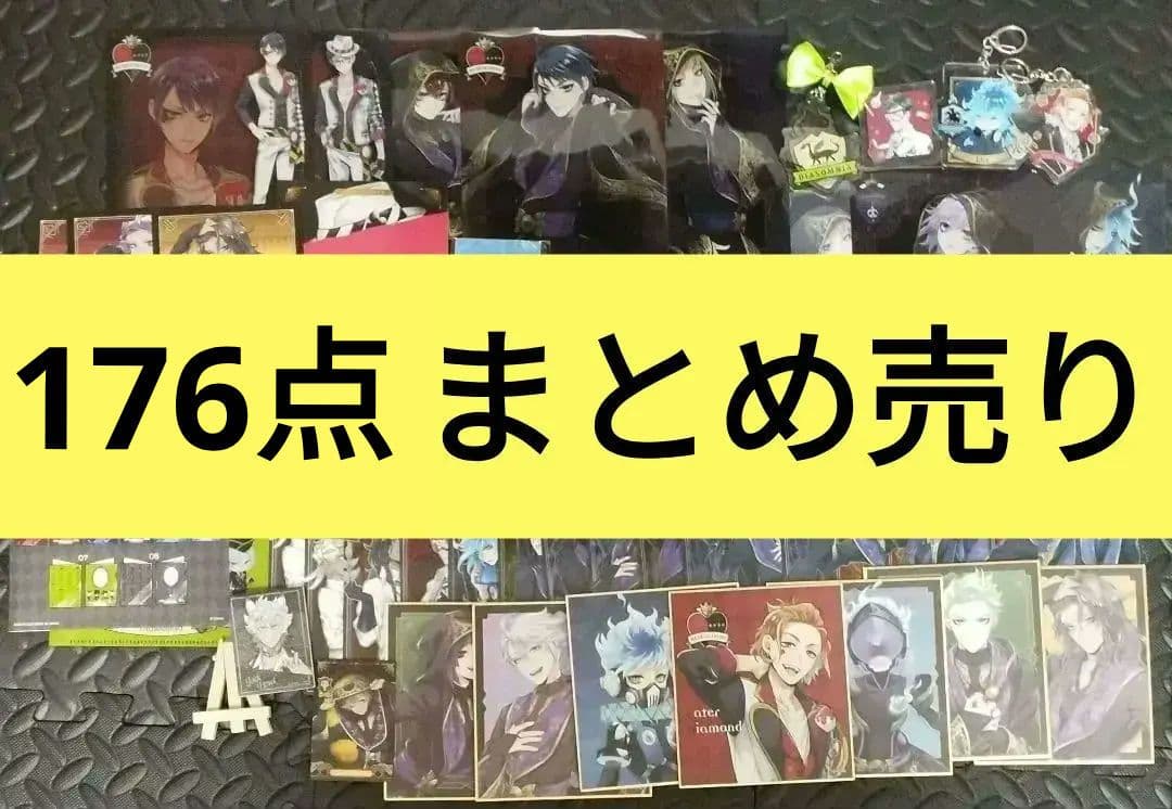 ツイステグッズまとめ売り 176点セット 限定商品あり