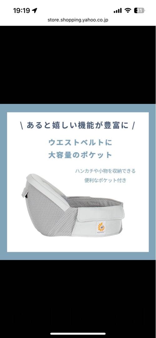 Ergobaby Alta ヒップシート　抱っこ紐