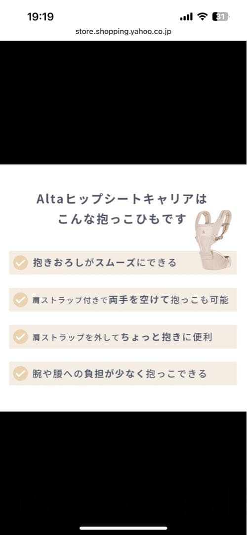 Ergobaby Alta ヒップシート　抱っこ紐