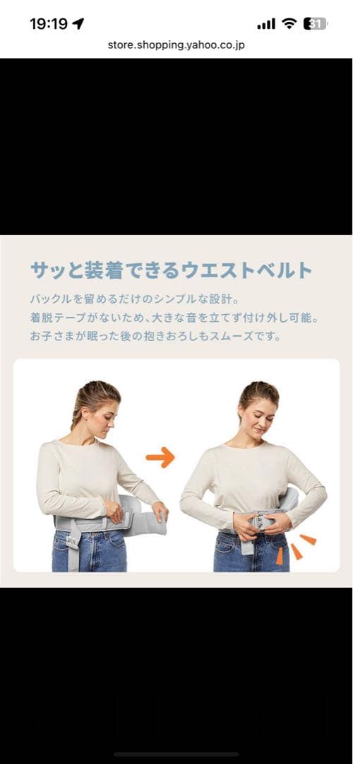 Ergobaby Alta ヒップシート　抱っこ紐