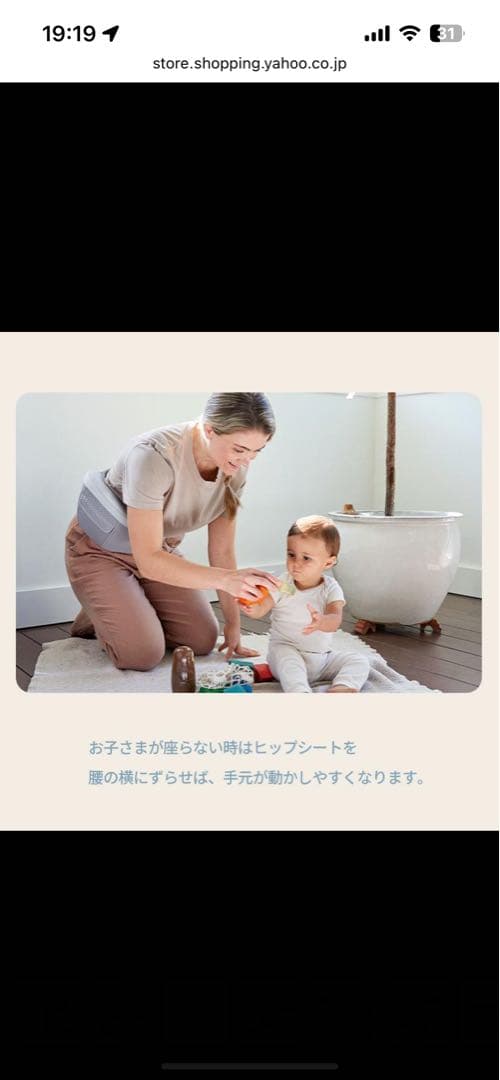 Ergobaby Alta ヒップシート　抱っこ紐