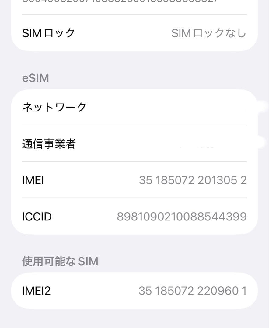 iPhone 14 Pro 256GB BT100% スペースブラック