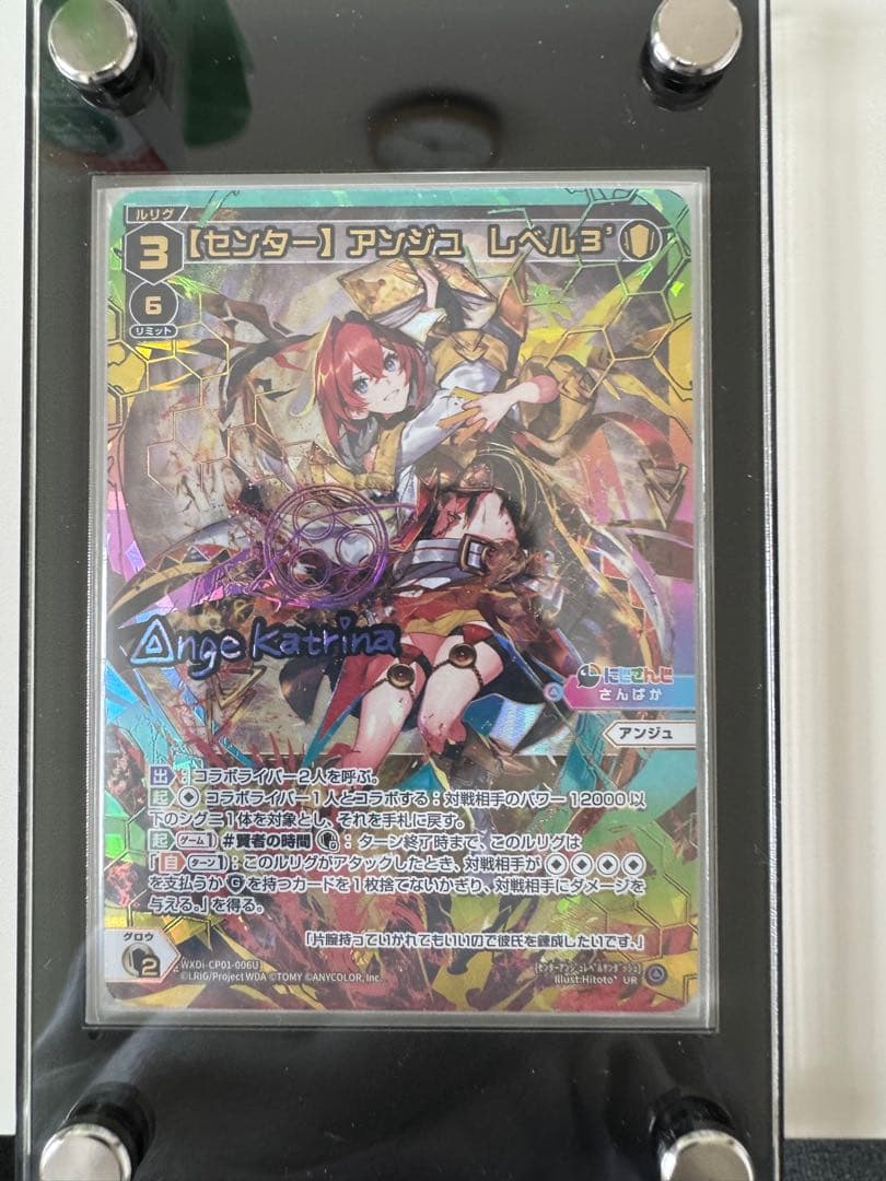ウィクロス センター アンジュ レベル3 ホロ仕様