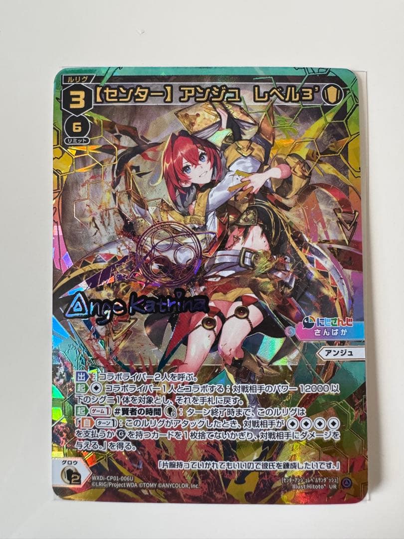 ウィクロス センター アンジュ レベル3 ホロ仕様