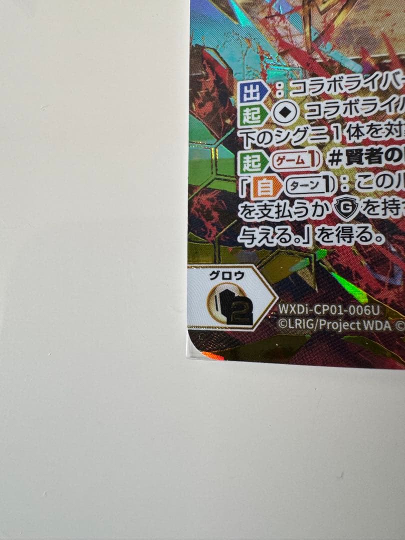 ウィクロス センター アンジュ レベル3 ホロ仕様