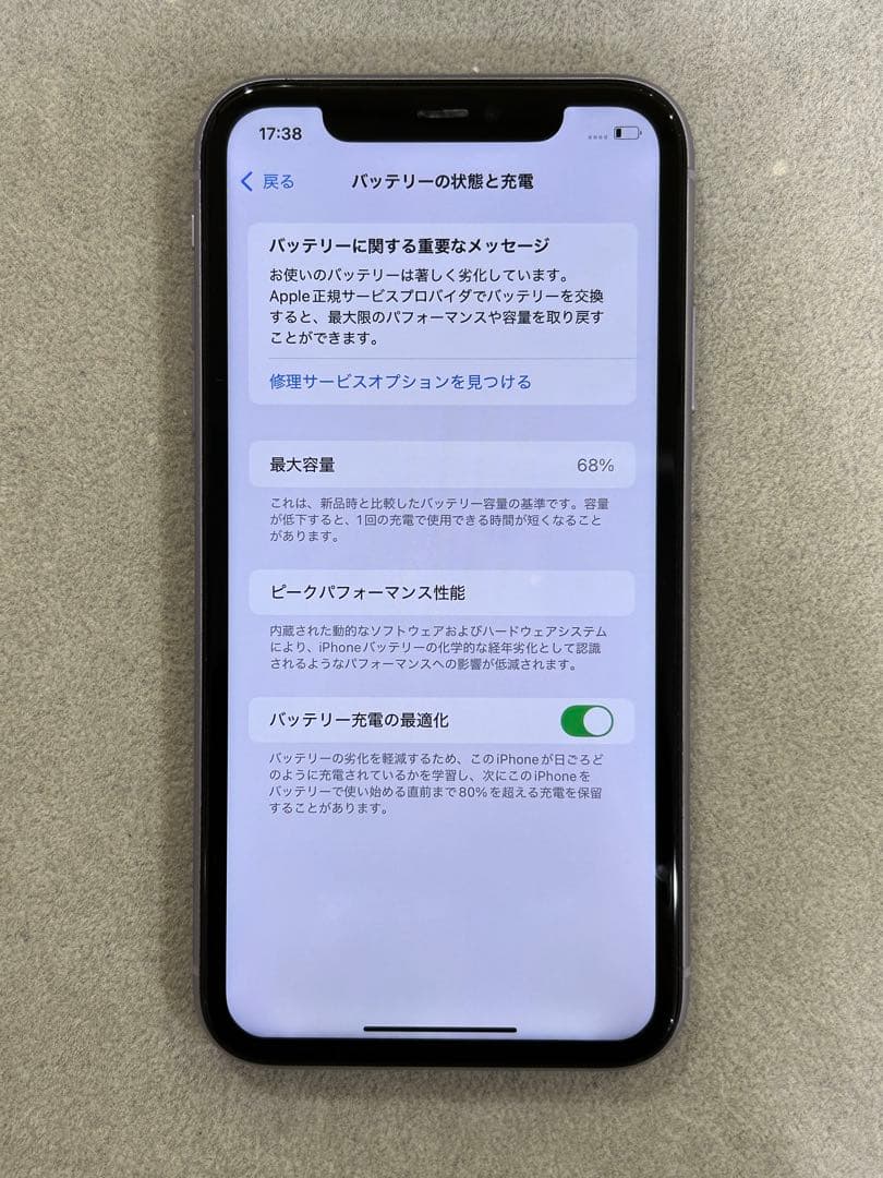 iPhone11 64GB パープル 中古品