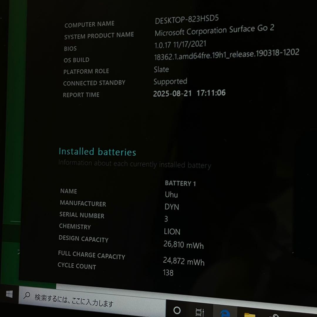 #165 Surface Go 2 モデル1927 LTE対応 Office付き