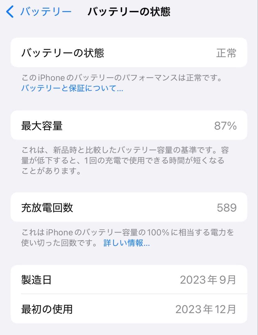 【最終値下げ】iPhone15 128g ブラック