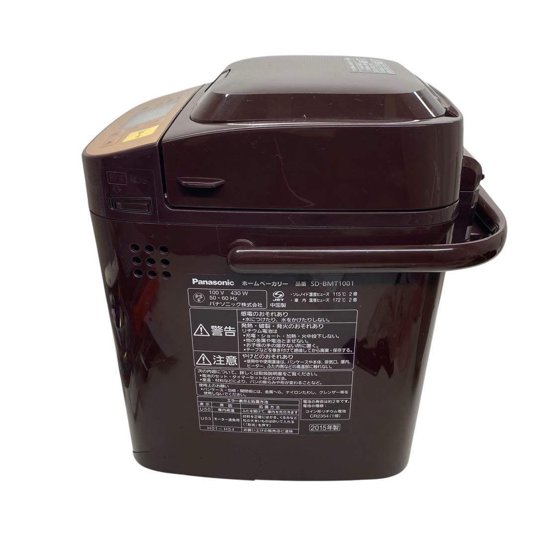 15年製 パナソニック ホームベーカリー 1斤タイプ SD-BMT1001-T