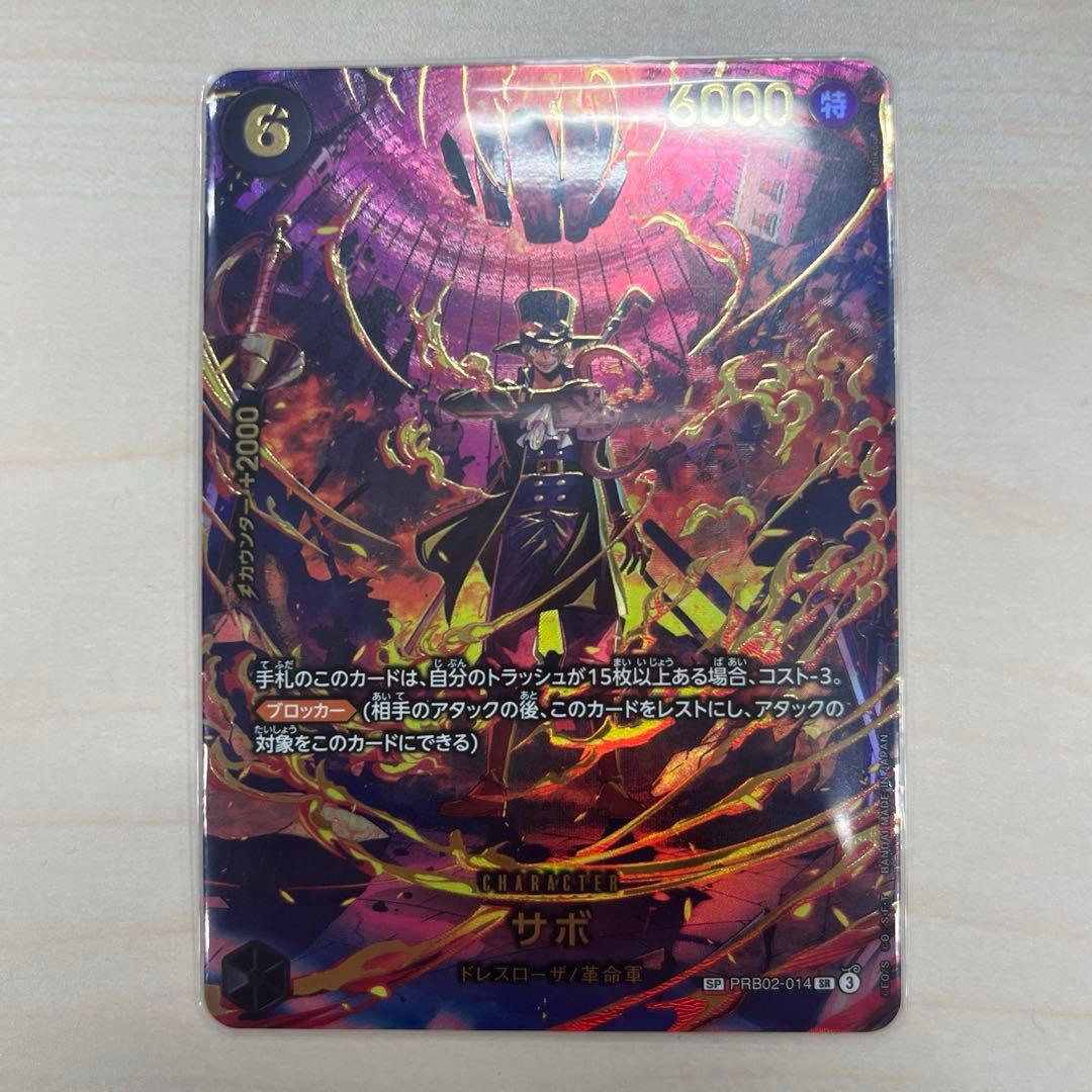 エッグヘッドクライシス サボ