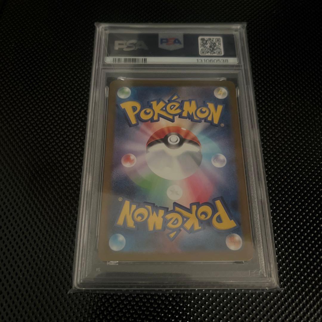 PSA10 メガラティアスex SAR